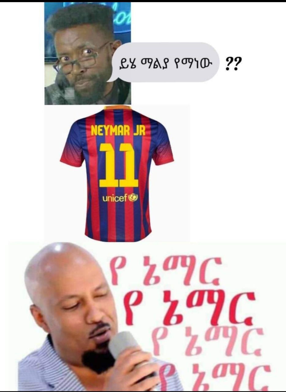 ይሄ ማልያ የማነው | 2% VAS POND: )